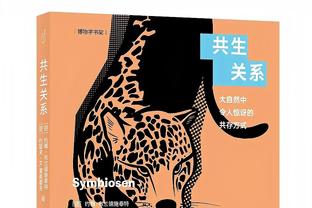 钱杰给社媒：尽管18场不败被终结，但我仍为浙江队而骄傲